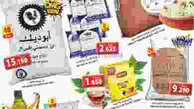 عروض جراند هايبر صحار سنايا صحم حتى 13-6-2021 el3rod.com00001-73