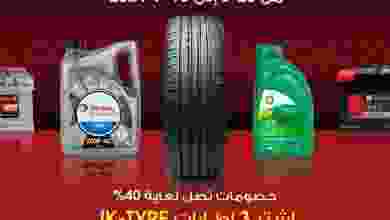عروض جمعية الروضة وحولي التعاونية ختى 10-7-2021 el3rod.com00001-761