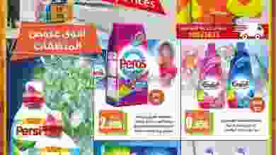 عروض جي أر مارت الكويت 17 حتى 23-6-2021 el3rod.com00001-768