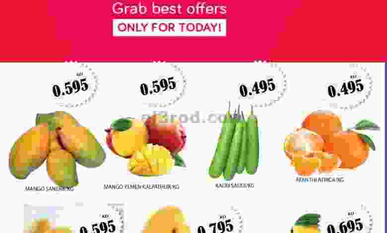 عروض مانجو هايبر ماركت الكويت السبت 20-6-2021 el3rod.com00001-770