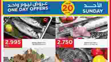 عروض أونكوست الكويت الاحد 20-6-2021 el3rod.com00001-774