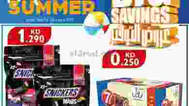 عروض سيتى سنتر الكويت من 20-6-2021 el3rod.com00001-775