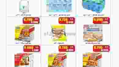 عروض جمعية النزهة التعاونية الاثنين 21-6-2021 el3rod.com00001-783