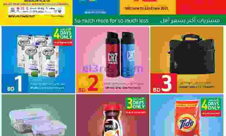 عروض لولو البحرين حتى 23-6-2021 بالدينار el3rod.com00001-795