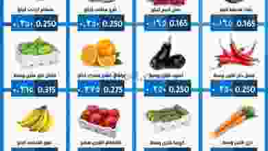 عروض جمعية الفنطاس التعاونية الاثنين 21-6-2021 el3rod.com00001-823