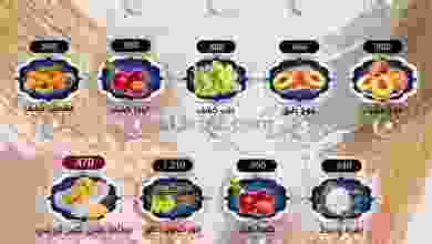 عروض جمعية الرقة التعاونية الاثنين 21-6-2021 el3rod.com00001-828