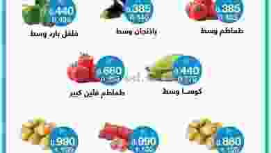 عروض جمعية اليرموك التعاونية الاثنين 21-6-2021 el3rod.com00001-829