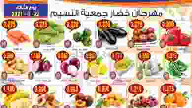 عروض جمعية النسيم التعاونية الثلاثاء 22-6-2021 el3rod.com00001-845