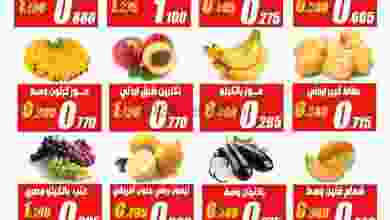 عروض جمعية النزهة التعاونية 22 حتى 23-6-2021 el3rod.com00001-848