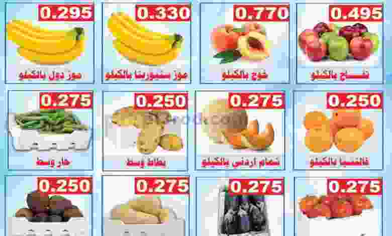 عروض جمعية علي صباح السالم التعاونية 22-6-2021 el3rod.com00001-849