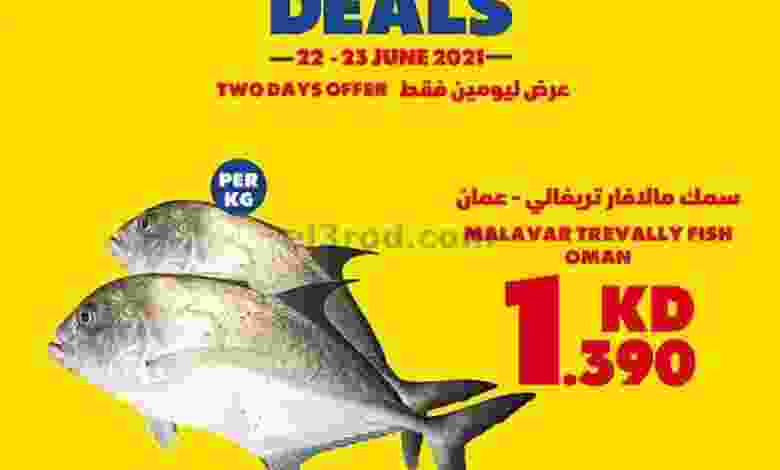 عروض كارفور السالمية والأفنيوز 22 حتى 23-6-2021 el3rod.com00001-851