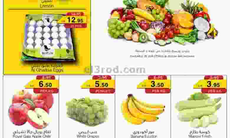 عروض سروات سوبر ستور حتى 26-6-2021 el3rod.com00001-932