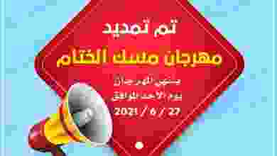 عروض جمعية اشبيلية التعاونية الاحد 27-6-2021 el3rod.com00001-944