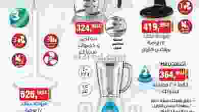 عروض بيم مصر الخميس 10-6-2021 el3rod.com00002-190