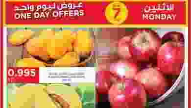 عروض أونكوست الكويت الاثنين 7-6-2021 el3rod.com00002-203