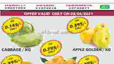 عروض مانجو هايبر ماركت الكويت الثلاثاء 8-6-2021 el3rod.com00002-221