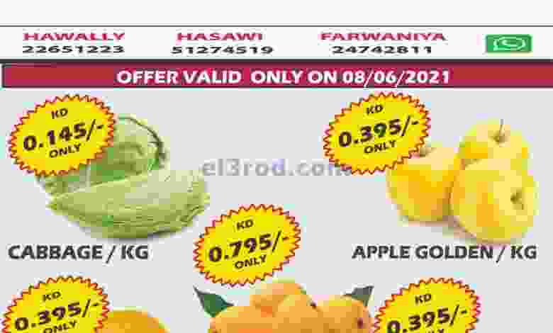 عروض مانجو هايبر ماركت الكويت الثلاثاء 8-6-2021 el3rod.com00002-221