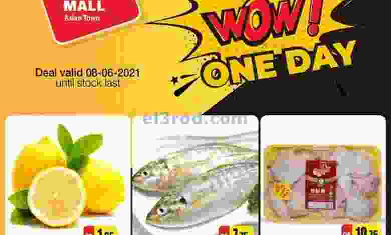 عروض جراند هايبر قطر الثلاثاء 8-6-2021 el3rod.com00002-242