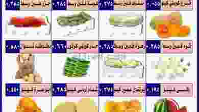 عروض جمعية العمرية التعاونية الاحد 13-6-2021 el3rod.com00002-403