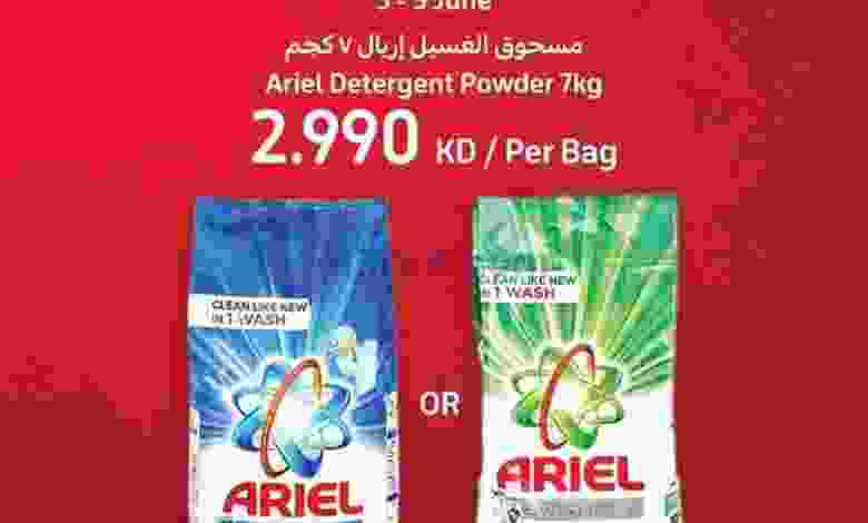 عروض كارفور الكويت 3 حتى 5-6-2021 el3rod.com00002-44