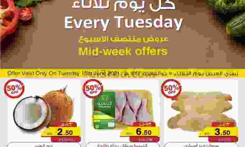 عروض سروات سوبر ستور الثلاثاء 15-6-2021 الطازجة el3rod.com00002-459