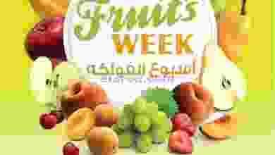 عروض مركز سلطان عمان 16 حتى 22-6-2021 مهرجان el3rod.com00002-490
