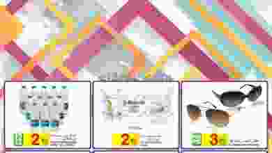 عروض البيت الأخضر 16-6 حتى 6-7-2021 el3rod.com00002-520