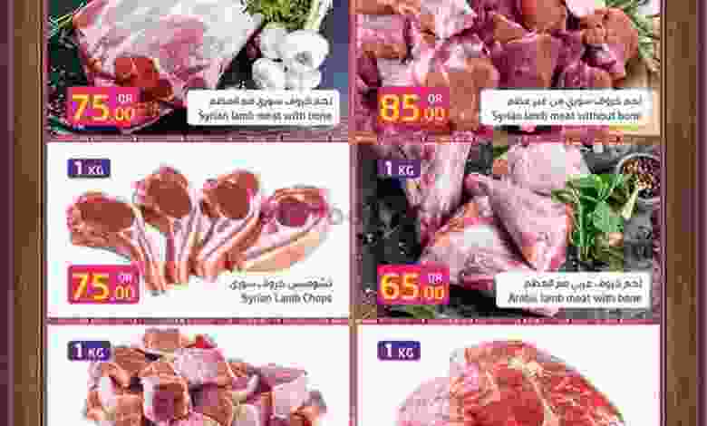 عروض اسواق رامز قطر 3 حتى 5-6-2021 el3rod.com00002-58