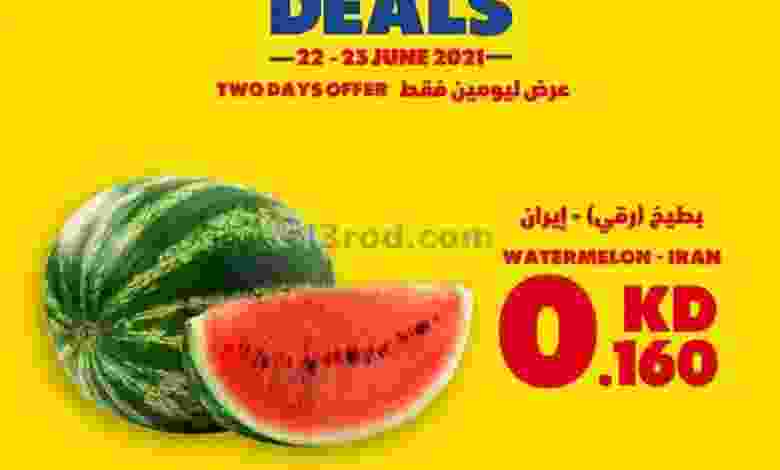 عروض كارفور الكويت 22 حتى 23-6-2021 el3rod.com00002-702