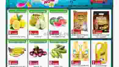 عروض مركز هاي واي الكويت 16 حتى 22-6-2021 el3rod.com00003-456