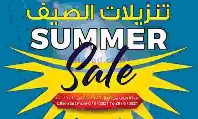 عروض رامز الكويت حتى 20-6-2021 تنزيلات الصيف el3rod.com00004-137