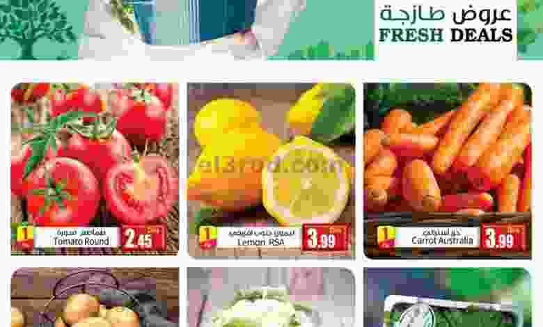 عروض سوبرماركت اسطنبول 7 حتى 8-6-2021 el3rod.com00004-140