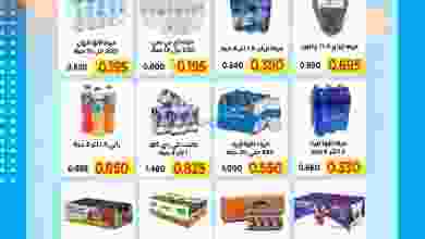 عروض جمعية المنقف التعاونية 8 حتى 10-6-2021 خيال el3rod.com00004-162