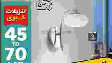 عروض أضواء مسقط عمان من 1-6-2021 خصم 70% el3rod.com00004-2