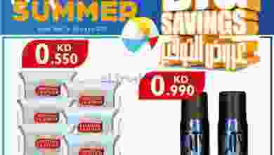 عروض سيتى سنتر الكويت من 21-6-2021 el3rod.com00004-495