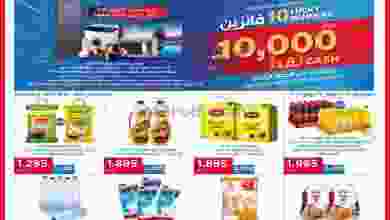 عروض أونكوست الجهراء الكويت حتى 29-6-2021 el3rod.com00004-584