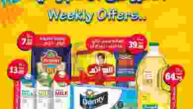عروض أولاد رجب 17 حتى 23-6-2021 عروضنا el3rod.com00005-335