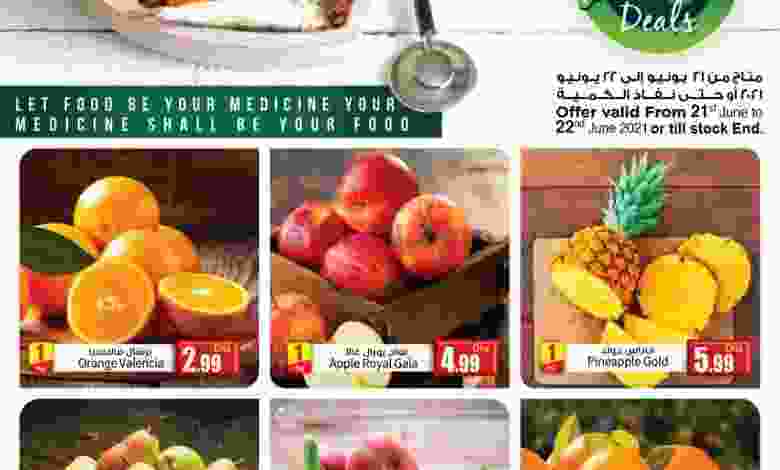 عروض سوبرماركت اسطنبول 21 حتى 22-6-2021 el3rod.com00005-396