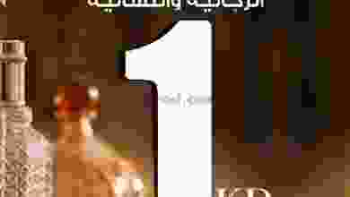 عروض مركز النصر الرياضي من 15-6-2021 تشكيلة el3rod.com00006-262