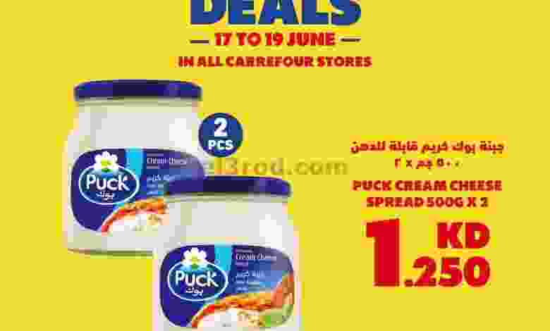 عروض كارفور الكويت 17 حتى 19-6-2021 أفرع كارفور el3rod.com00006-315