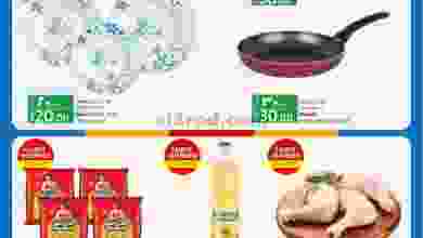 عروض لولو مصر 9 حتى 22-6-2021 عرض ١٠ ٢٠ ٣٠ فقط el3rod.com00007-122