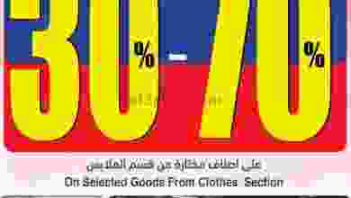 عروض رامز صلالة حتى 15-6-2021 تخفيضات 70% خصم el3rod.com00008-99