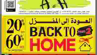 عروض أيه أند أتش عمان 24-6 حتى 13-7-2021 el3rod.com00009-336