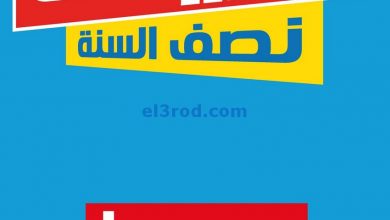 عروض بست اليوسفى الكويت من 3-6-2021 تنزيلات نصف el3rod.com00013-31