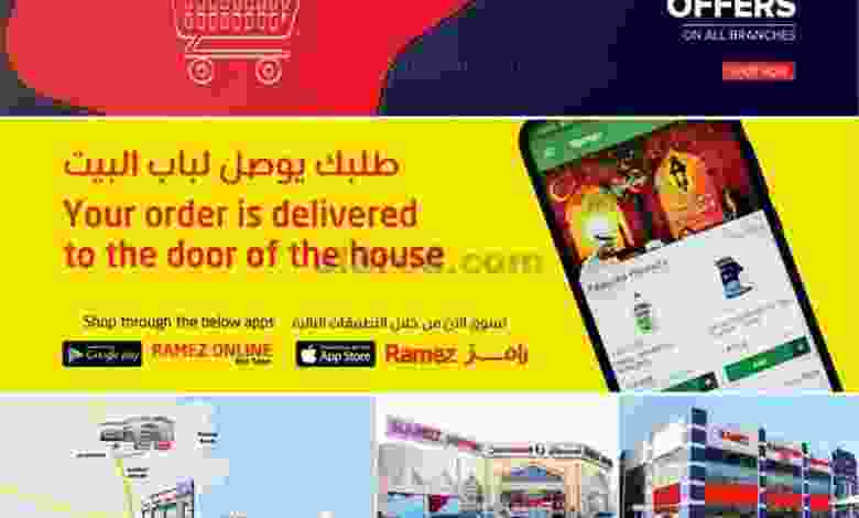 عروض اسواق رامز قطر 12 حتى 25-6-2021 عروض الصيف el3rod.com00014-112