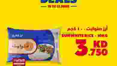 عروض كارفور الكويت 10 حتى 12-6-2021 فروع كارفور el3rod.com00015-94