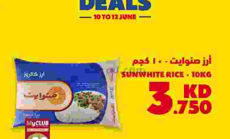 عروض كارفور الكويت 10 حتى 12-6-2021 فروع كارفور el3rod.com00015-94