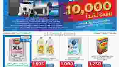 عروض أونكوست الكويت 16 حتى 21-6-2021 el3rod.com00016-133