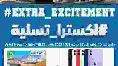 عروض معارض اكسترا ستورز عمان حتى 22-6-2021 el3rod.com00020-97