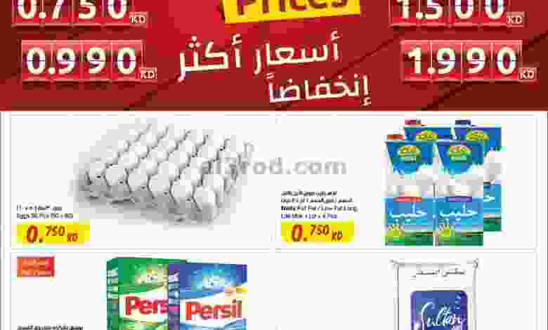 عروض مركز سلطان الجملة 16 حتى 22-6-2021 بـ ٠.٧٥٠ el3rod.com00021-91